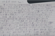 【朗報】バチャ豚「お手紙書きました。見てくれるといいな。」→無事本人に届いてしまうｗｗｗｗ