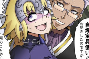 【FGO】陳宮「貴女が優秀な自爆宝具使いだとお聞きしたのですが」 ジャンヌ「なんのことでしょう私は結界宝具使いですけど...？」