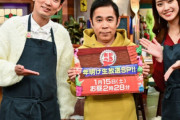 【悲報】宮迫博之さん、吉本印天然素材の同窓会番組に呼ばれず…