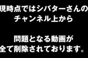 【YouTuber訴訟騒動】桜鷹虎氏「シバターが動画削除？訴えを取り下げるとか絶対にないぞ！」