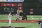 【日本シリーズ第1戦】巨人、9回表に大城のソロホームランで1点を返す！！