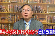 高橋内閣参与「五輪中止といったら世界から笑われる」と投稿