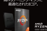 【PCパーツ】AMDがZen 3コアの詳細を公開