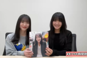【櫻坂46】山﨑天、松田里奈の写真集を見てあるアドバイスw