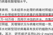 中国の権威ある医療機関「緑茶がコロナウイルスに最も効く」