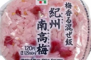 わらべや株、一時8％超安梅おにぎりにゴキブリ混入 #セブンイレブン |  ゴキブリ注意