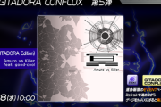 【GITADORA】(26/01/28)「GITADORA CONFLUX」が更新！ 追加楽曲に「冥 (GITADORA Edition)」が登場！！