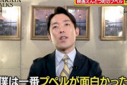オリラジ中田さんが映画『えんとつ町のプペル』を絶賛！「正直鬼滅より面白かった」