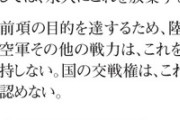 責任は誰が問うの？　〜　パ「9条は抑止力。「絶対に攻撃しません。戦争になったら100%あなたの国の責任」相手は攻撃を諦める」