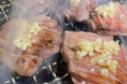 【議論】焼肉で一番美味しいのは…