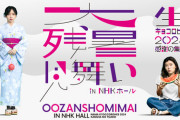 【朗報】『生キョコロヒー2024』開催決定！日向坂メンバーゲスト出演の可能性は‥