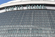 巨人、東京ドーム開催2試合の延期を発表　政府からの無観客要請を受け
