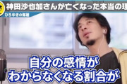 【愕然】5ch民「神田沙也加の自殺理由を理解している者だが教える」→ 衝撃の内容