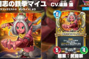 【驚愕】OTK！？武闘家専用レジェンドレアカード「闘志の鉄拳マイユ」ｷﾀ━━━━(ﾟ∀ﾟ)━━━━!!