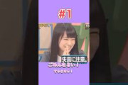 工事が始まった。　　#乃木坂46 #nogizaka #秋元真夏 #白石麻衣