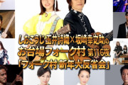 “バナー公開!!” 来週1/27(水)『しおこうじのお台場フォーク村 第116夜』“フォーク村新年大反省会” 生放送！しおこうじ和楽器隊 ＆ Awww! 出演！