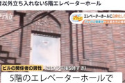 【福岡】廃墟となったビルで白骨化遺体発見　見つかった場所は30年前から関係者以外立入禁止