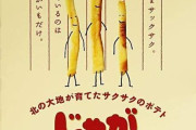 三大貰ったら嬉しいお土産「マルセイバターサンド」「博多通りもん」