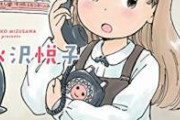 売れない漫画家さん「打ち切りは殺人と同じ」と出版社を糾弾してしまう　