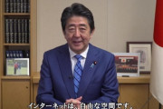 【悲報】安倍晋三さん「朝日、毎日は極めて悪質な妨害愉快犯と言える」