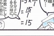 【分数】なんだよこの漫画ｗｗｗ【注意】