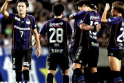 【Jリーグ】徹底したハイプレスで“ワンランク上の”成熟を【J1クラブ展望／G大阪】
