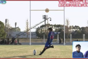 【動画】サッカーの中村俊輔さん、ラグビーボールで超絶フリーキックしてしまうwwww