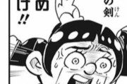 【悲報】ジャンプのギャグ漫画、アクタージュをネタにしてしまい酷い修正にｗｗｗｗｗ