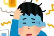 【緊急】二日酔いで気持ち悪い時の対処法?