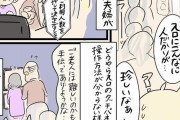 【速報】漫画家「回転寿司屋でとんでもない老人に遭遇したので漫画にしました」