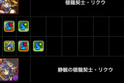 【パズドラ】もうすぐスキブ2個武器来るってマジ！？