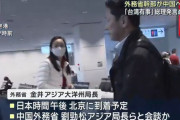 外務省、遂に動いた！「中国に行って直接高市総理発言は誤解だと説明してくる」