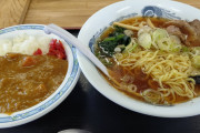 【画像】このラーメンとカレーセットの値段を当てましょう