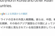 【画像】ウクライナ義勇兵に参加した日本人、とんでもない事をしでかす