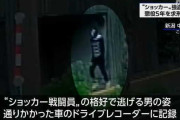【新潟地裁】”ショッカー”の格好で強盗未遂の罪 被告に懲役５年求刑 [10/12]