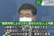 【当たり屋】富士急の骨折事故、２人は施設と無関係…防犯カメラや医師の意見でウソがばれるｗｗｗｗｗ