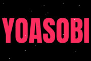【朗報】YOASOBIのYOASOBIの方、別人のように垢抜ける
