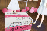 【蓮ノ空】瑠璃乃の段ボールに詰めたいもの【ラブライブ！】