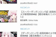 【にじさんじ】「嘘だよな」のチャットが多い順で検索した結果。