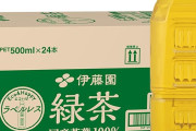 伊藤園 緑茶 500mlが1本あたり約59円送料無料に！24本セット！