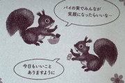ワイ、パイの実を食べて泣く（※画像あり）