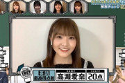 【日向坂46】流石まなふぃ！圧倒的な英語力を見せ付けるｗｗｗｗｗｗｗｗｗｗ