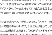 【悲報】　仮面ライダーさん、オタクをカモる欲望に耐えきれず約束を破ってしまう・・・(画像あり)