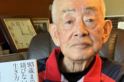 【悲報】広岡達朗さん(93)耳が遠くなり取材と無関係な話を延々と繰り返す