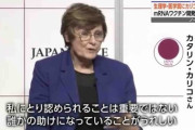 ノーベル生理学・医学賞にカリコ氏ら、ｍＲＮＡ研究で新型コロナワクチン開発に貢献