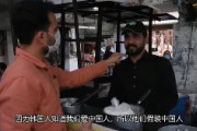 【動画あり】韓国人が中国人のふりをしてパキスタン人を騙したとして中国で大炎上　中国ネット「恥知らずだ」「韓国人が悪さをする時に国籍を偽るのはよくやること」