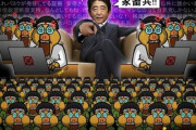 【悲報】自民党、ガチのマジでネット工作をしていたｗ陰謀論ではなく裁判で検察が明らかにw