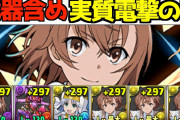 【パズドラ】9月チャレダン15まだなんだけどクロトビ、シャナ、ガチャドラ、お兄様どれが簡単なん？