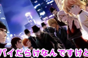 【悲報】高須克弥「スタッフ全員がスパイになった」「真っ黒なのは参謀本部の事務局長」