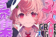 【にじさんじ】にじさんじ内でカニゲーム！入るところが企画のピークまであるぞ！